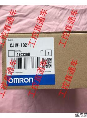 议价正品欧姆龙CJ1W-ID211 ID231 ID232 ID261 ID262 ID201质保一