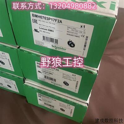 议价BMH0703P17A2A/BMH0703P17F2A施耐德BMH0703P全系列伺服电机