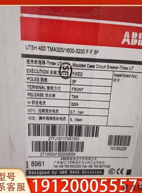 议价ABB塑壳断路器UT5H400  TMA320 16适配