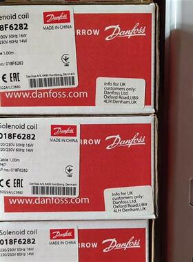 议价丹佛斯电磁阀线圈型号018F6282 /6251/6071