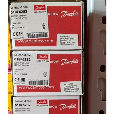 议价丹佛斯电磁阀线圈型号018F6282 /6251/6071