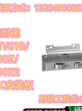 议价VW3A47801/VW3A47802/VW3A47803施耐德ATV610/630Z/930ZEMC安