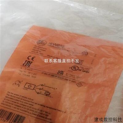 议价品未拆封 IEW205 IFT203 EV