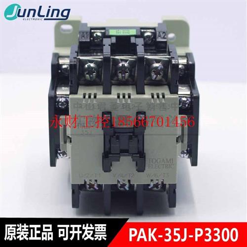 议价TOGAMI接触器PAK-35J-P3300系列接触器 电压齐全 订货