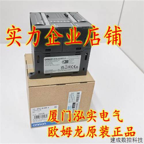 议价CP1E-N14DR-AOMRON OMRON 可程式设计控制器 全新原装正品