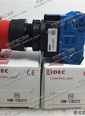 议价IDEC和泉HW1B-V401R V402R 02 22R 急停开关HW-CB02 01 11  C