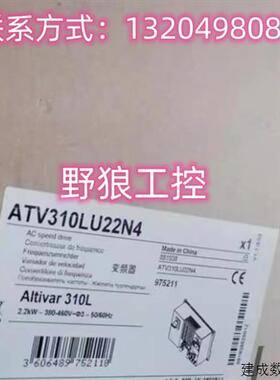 议价ATV310L075N4/ATV310LU15/22/30/40/55N4施耐德ATV310系列变