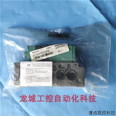 议价全新原装正品纽曼蒂克 NUMATICS 电磁阀 081SA415K000030 现