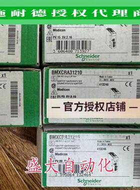 议价BMENOC0301/NOC0311/BMXART0414/AMO0210/EHC0200/DAO1