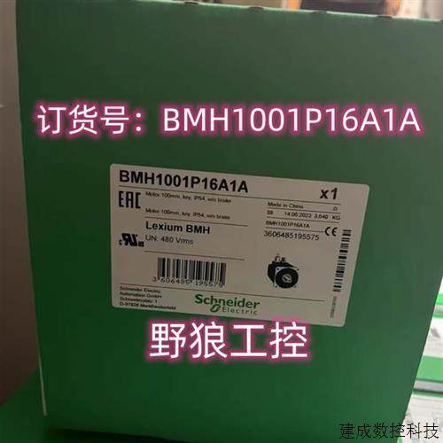 议价BMH1001P16F1A/BMH1001P16F2A施耐德BMH1001P全系列伺服电机