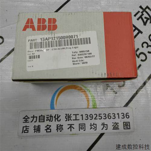 议价ABB CPU模块PM566-TP-ETH 原装现货1SAP121500R0071