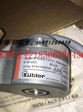 议价 库伯乐编码器8.5020.TDC1.1024.0042