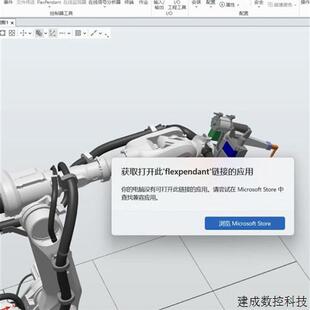 议价ABB Robotstudio 2025 解决Omnicore示教器 FlexPendant 问题