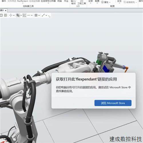 议价ABB Robotstudio 2025 解决Omnicore示教器 FlexPendant 问题