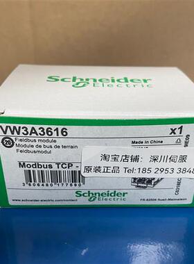 议价VW3A3616施耐德EtherNet TCP/IP 扩展卡VW3A3601全新原装正品