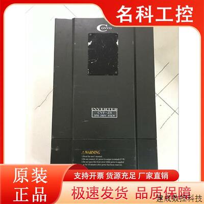 议价FSCZ02.1-45K0-3P380  康沃CONVO变频器CVF-ZS 45KW  9新