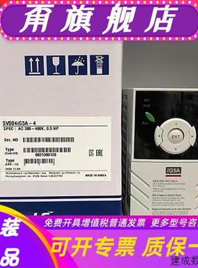 议价LS SV055IG5A-4 SV040IG5A-4 SV037IG5A-4 SV075IG5A-4 110IG