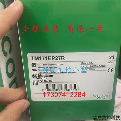 议价施耐德PLC高性能型扩展模块全新TM171EP14R/TM171EP27R/TM171