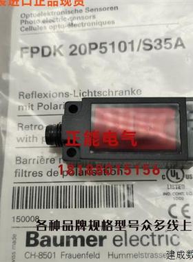 议价原装FPDK 20P5101/S35A UNDK 10P8914/S35A FHDK 10P5160/S35