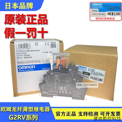 议价原装欧姆龙G2RV-ST500 ST700 SR500 501 DC24V纤薄型继电器1-