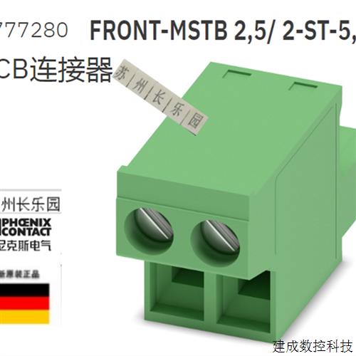 议价1777280 1777293 FRONT-MSTB 2.5/ 2-ST-5.08 菲尼克斯插头