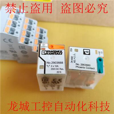 议价全新继电器配件 2903688 2903660 2900934
