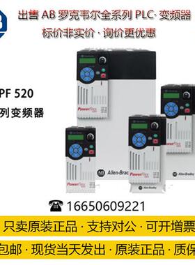 议价22FB2P5N103-罗克韦尔变频器 PF4M系列 三相480V 0.4kW