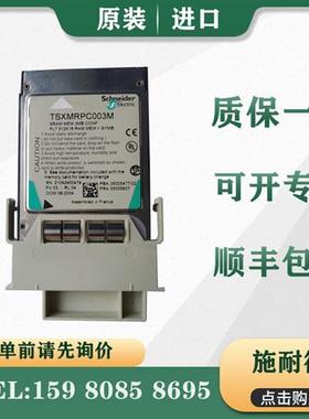 议价施耐德 PLC TSXMRPC003M  原装进口 质保一年 正品 现货 顺丰