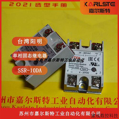 议价现货实拍  台湾 阳明FOTEK 单相