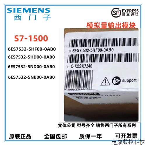议价产品 S7-1500模拟量输出模块 6ES7532-5HF/HD/ND/NB00/0AB0