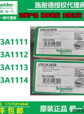 议价施耐德变频器中文安装套件VW3A1111/VW3A1112/VW3A1113/VW3A1