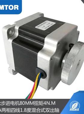议价三拓86步进电机80118150铝合金手轮Nea34双轴8.5N.