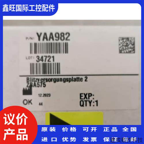 议价哈希 UVAS COD板子 P/N: YAA982