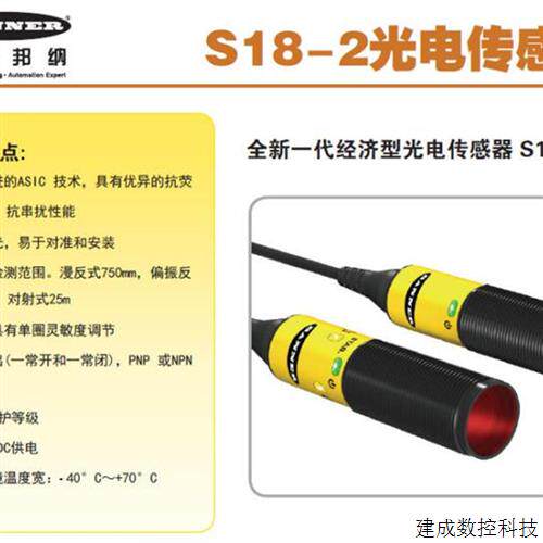 议价S18-2VPDS-Q3 邦纳BANNER光电感测器  详询