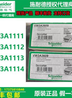 议价变频器中文安装套件VW3A1111/VW3A1112/VW3A1113/VW3A1