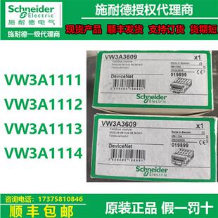 议价变频器中文安装套件VW3A1111/VW3A1112/VW3A1113/VW3A1