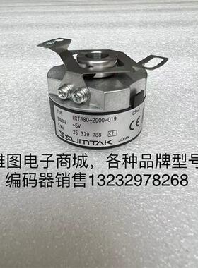 议价IRT380-2000-019森泰SUMTAK伺服电机编码器原装拆机现货包好