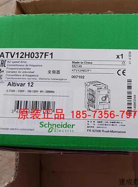 议价全新原装施耐德变频器ATV12H037F1/ATV12H075F1单相0.37kW 0.