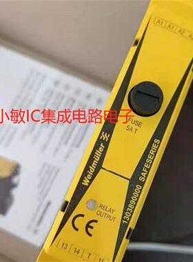 议价安全继电器 1303890000 SCS 24VDC P1SIL3DS