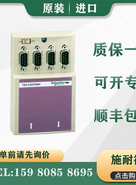 议价施耐德 PLC TSXCANTDM4 分支器 原装进口 质保一年 正品现货