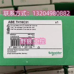 ABE7H16C31施耐德微型接 ABE7H16C21 议价ABE7H16C10 ABE7H16C11