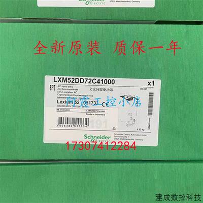 议价LXM52DD72C41000施耐德LXM32全新原装伺服驱动器LXM52DD72C41