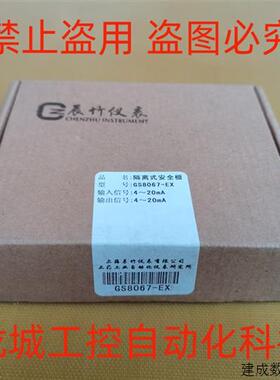 议价*现货销售*全新原装 隔离安全栅 GS8067-EX 现货4-20mA