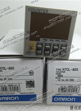 议价H7CL-A H7CL-AS H7CL-AD H7CL-ADS 欧姆龙计数器 现货 质保一