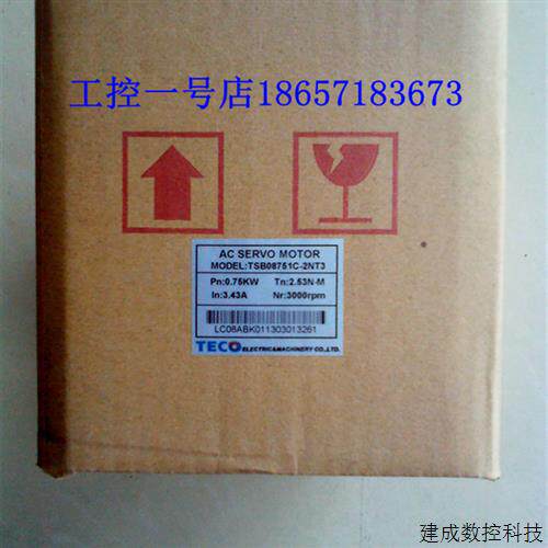 议价全新原装正品台湾东元伺服马达750W TSC08751C-2NT3-1质保一