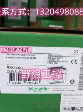 议价TM3SAFL5R/TM3SAFL5RG/TM3SAK6R/TM3SAK6RG施耐德TM3安全模块