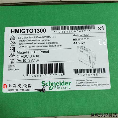 议价施耐德触摸屏HMIGTO2310 5.7寸人机界面全新质保一年