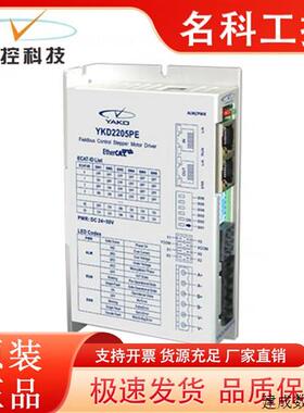 议价研控开环总线步进电机驱动器YKD2205PE  YKD2405PE YKD2608PE