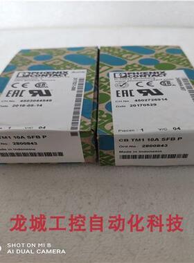 议价保护开关插头热磁设备CB TM1 10A SFB P现货2800843