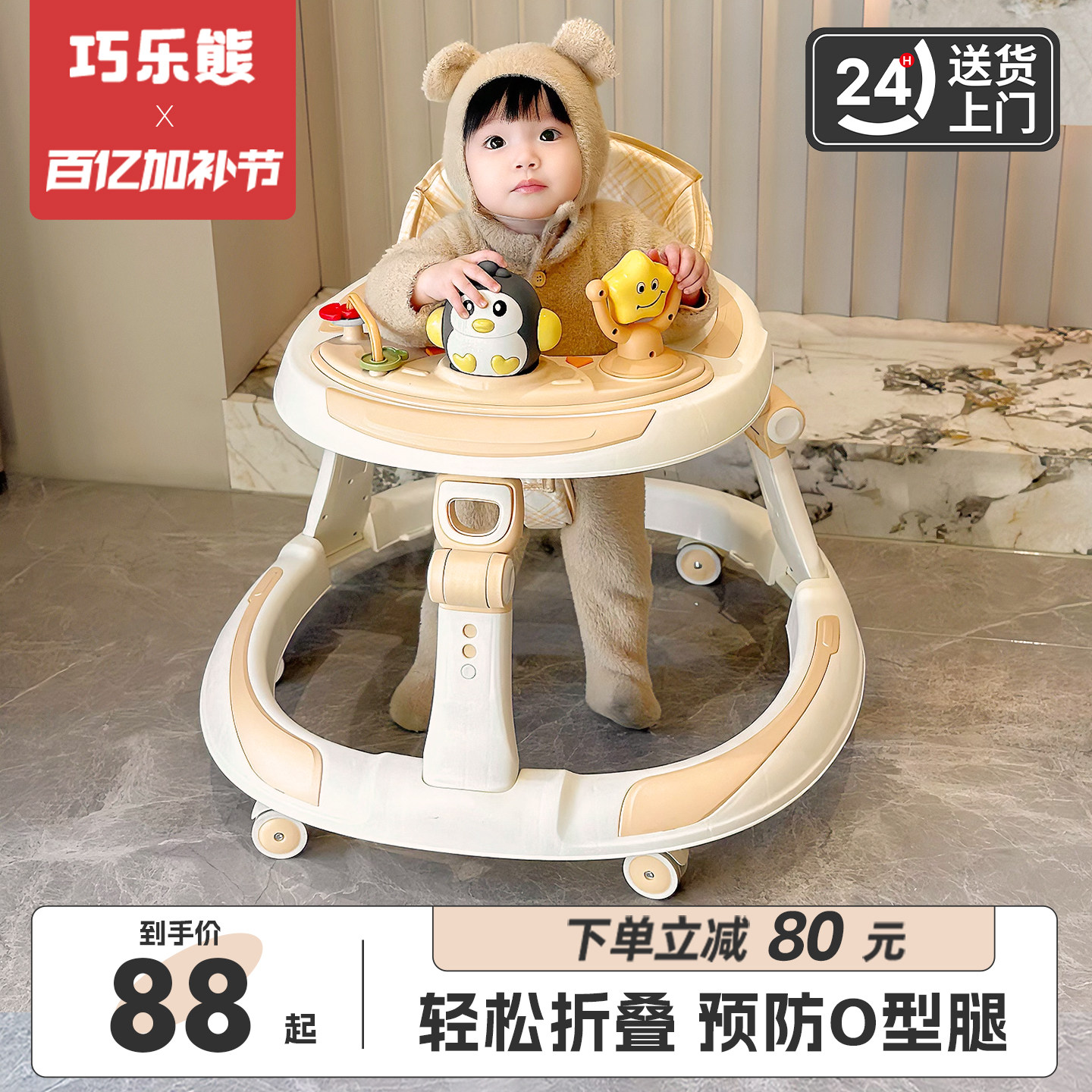 巧乐熊婴儿学步车防o型腿宝宝2025款可折叠多功能儿童小孩学行车